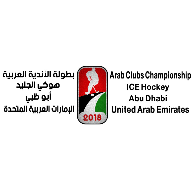 Arab Clubs Tournament2018
