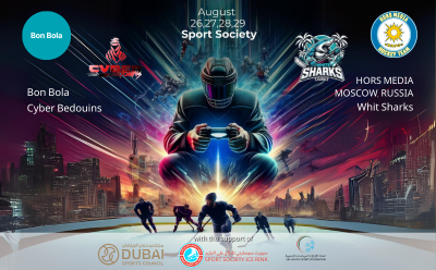 UAE Cyber Hockey Cup 2024